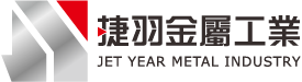 捷羽金屬工業有限公司